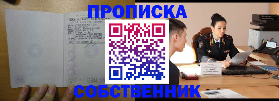 прописка штамп в Нижней Туре