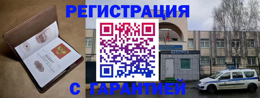 временная регистрация в Нижней Туре