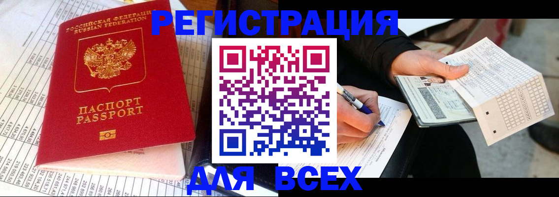 прописка штамп в Нижней Туре